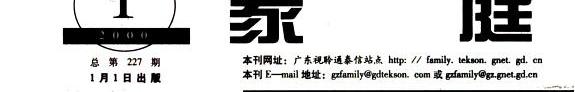 家庭 封面