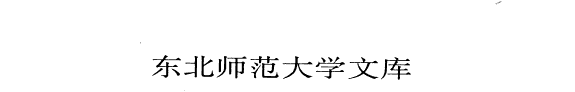 《西廂记》论证 封面