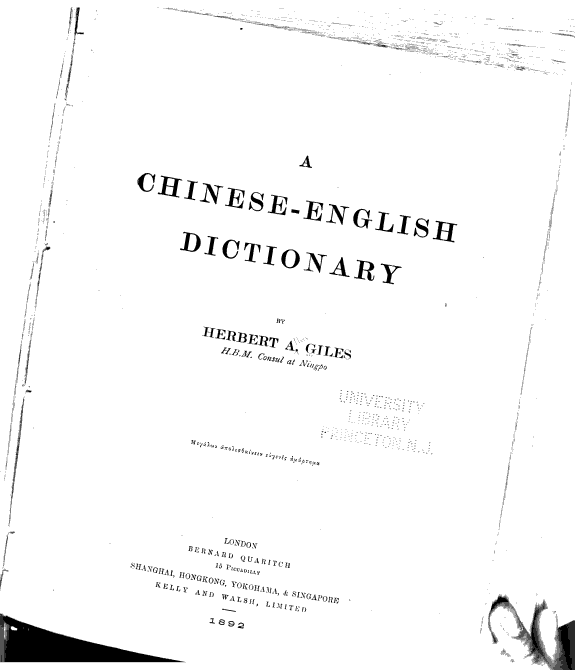 A Chinese-English Dictionary 封面