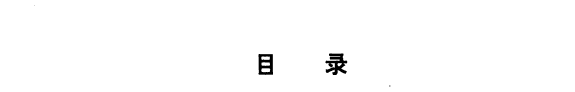 古代散文百科大辞典 封面