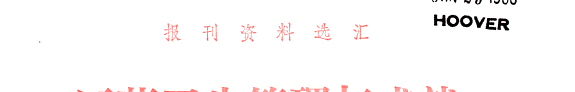 医葯卫生管理与成就 封面