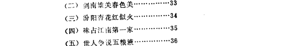 中华酒典 封面
