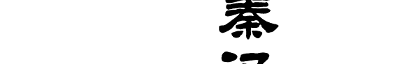 秦汉文化比较研究 封面