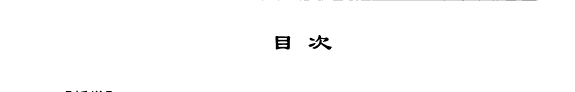 Yan shan da xue xue bao zhe xue she hui ke xue ban 封面
