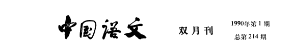 中国语文 封面
