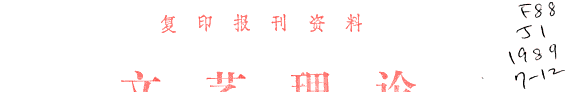 文艺理论 封面