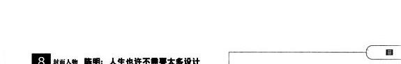 中国靑年 封面