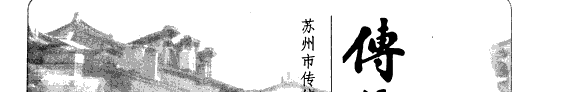传統文化硏究 封面