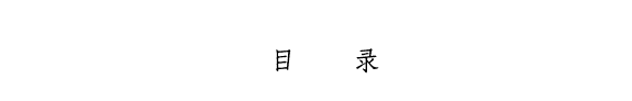 中华教育家思想研究 封面