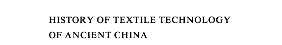 History of Textile Technology of Ancient China 封面