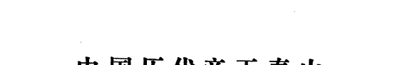 中国历代帝王泰山封禅秘闻 封面