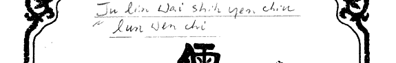儒林外史硏究論文集 封面