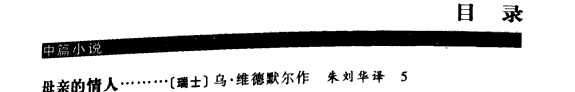 世界文学 封面