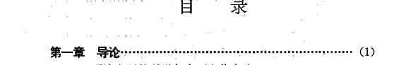 明清之际的科学文化与社会 封面