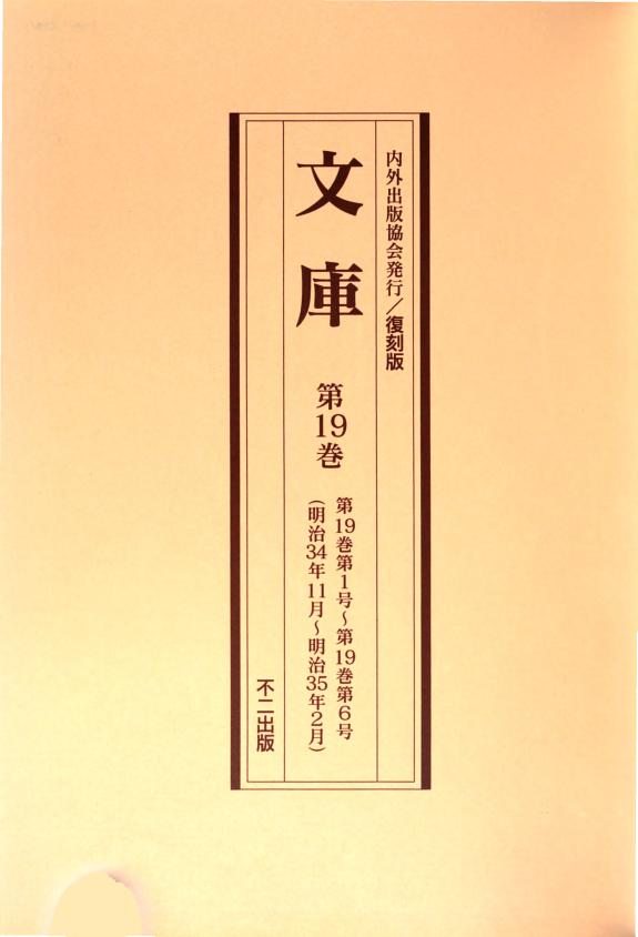文库 封面