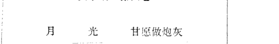 郭沫若全集 封面