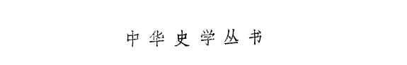 历代笔记槪述 封面