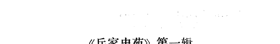 兵家史苑 封面