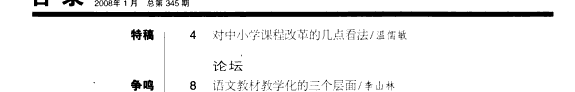 语文学习 封面