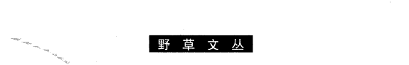 采蘋集 封面