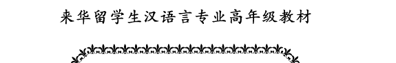 中国古代文学 封面