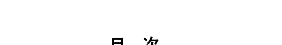 新马华文作家群像 封面
