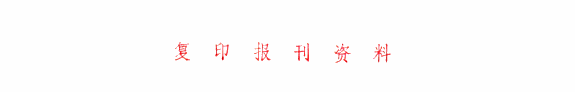 中国古代史 封面