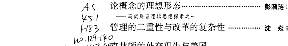 Hua dong shi fan da xue xue bao 封面