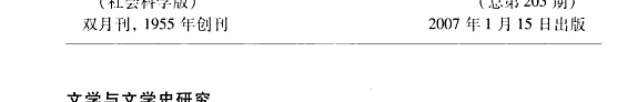 中山大学学报 封面