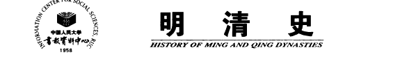 明清史 封面