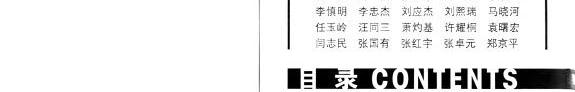 人民论坛 封面