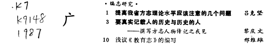 广東史誌 封面