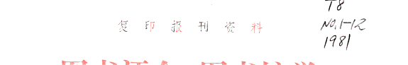 图书评介, 图书馆学 封面