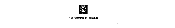 中国戏曲传播接受史 封面
