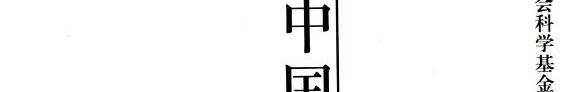 中国电影与意境 封面