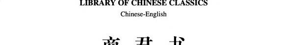 商君书 封面