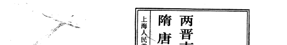 中国历代画家大观 封面