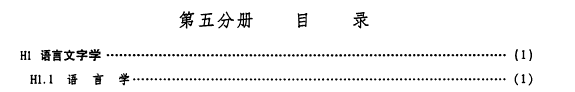 报刊资料萦引 封面