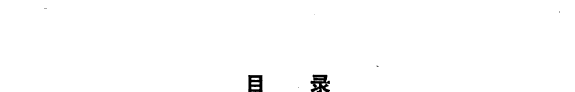 史籍举要 封面