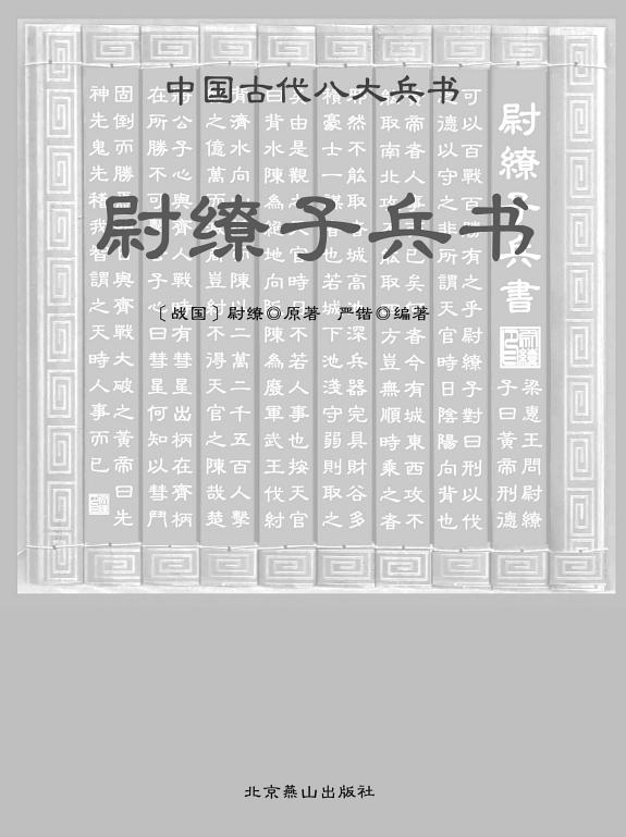 尉_子兵_ 封面