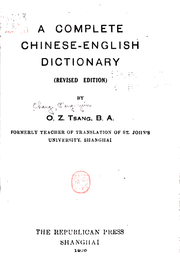 A Complete Chinese-English Dictionary 封面