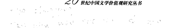 百年文学与市民文化 封面