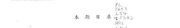上海小说 封面