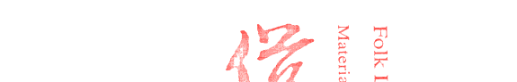 俗文学叢刊: 彈词 封面