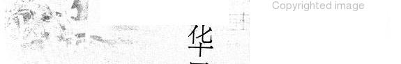 中华民国之谜 封面