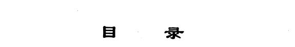 文化口红 封面