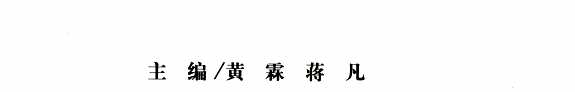 中国历代文论选新编 封面