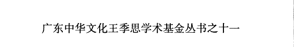 明末云间三子研究 封面