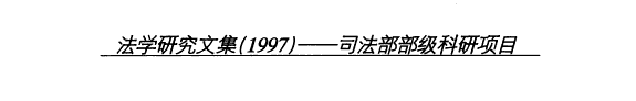 邓小平外交思想探究 封面