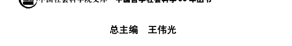 中国新时期文学30年, 1978-2008 封面